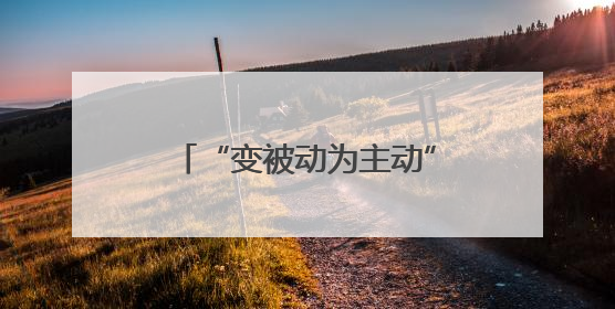 “变被动为主动”北海医院开展血源性职业暴露应急演练