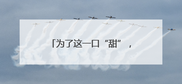 为了这一口“甜”，连干活的蜜蜂都不放过，诸暨两男子被抓